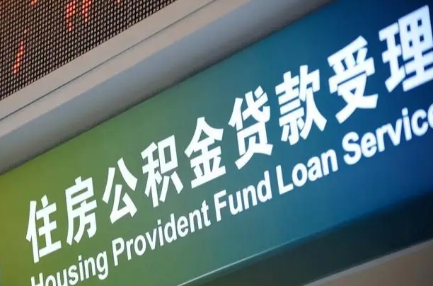 桂阳商贷转公积金好转吗（商贷转公积金好转吗安全吗）